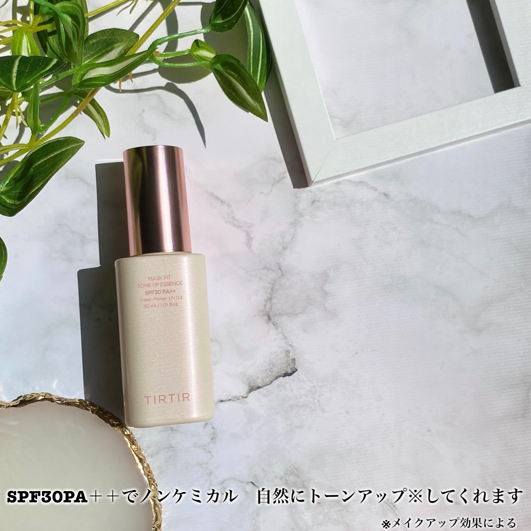マスクフィットトーンアップエッセンス/TIRTIR(ティルティル)/化粧下地を使ったクチコミ（3枚目）