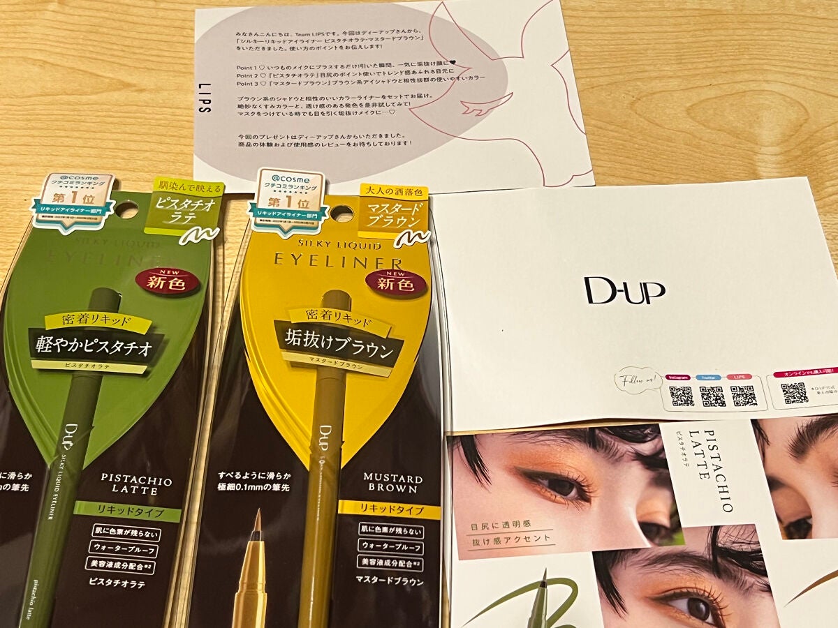 シルキーリキッドアイライナーWP/D-UP/リキッドアイライナーを使ったクチコミ(1枚目)