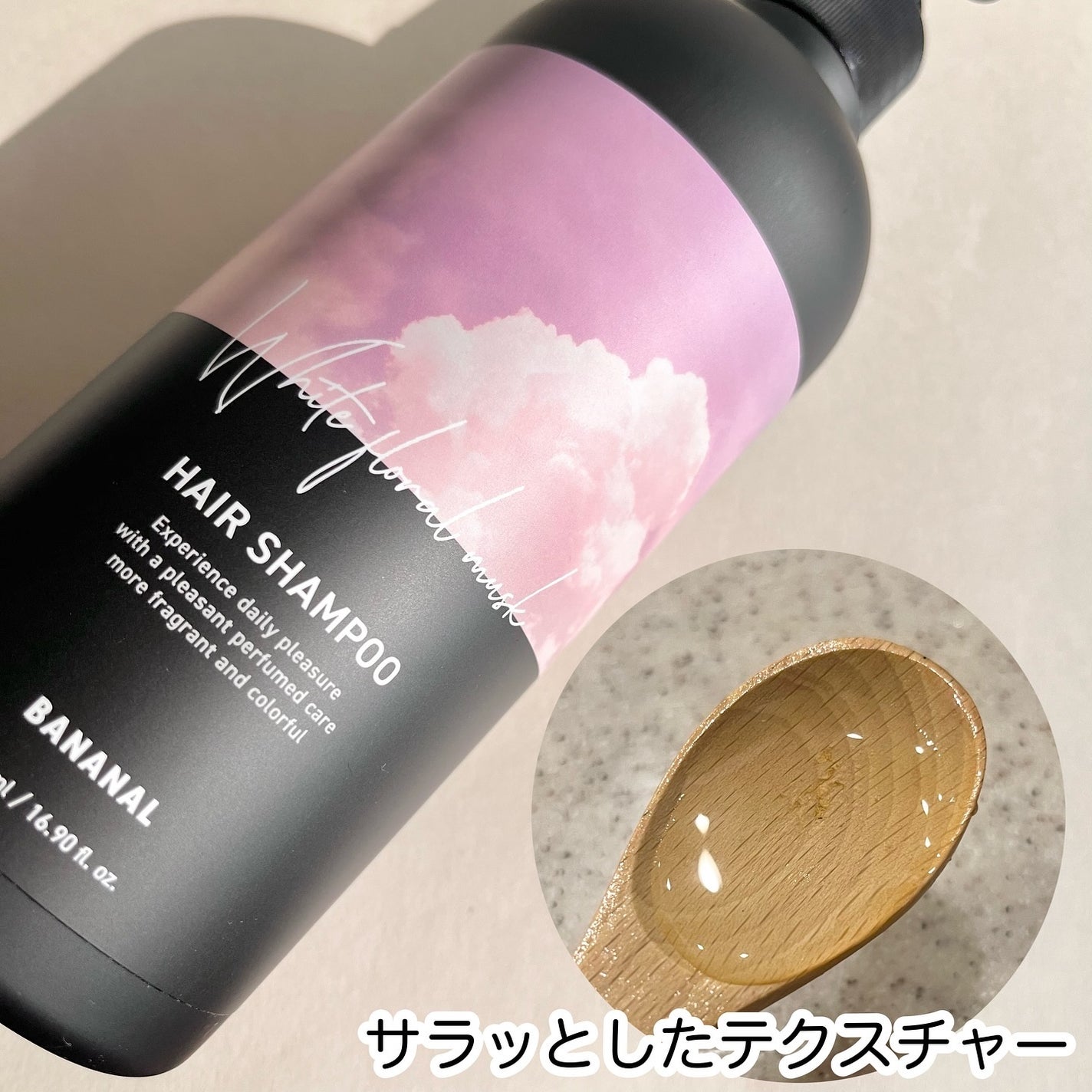 パフュームドヘアシャンプー/BANANAL/市販シャンプーを使ったクチコミ(3枚目)