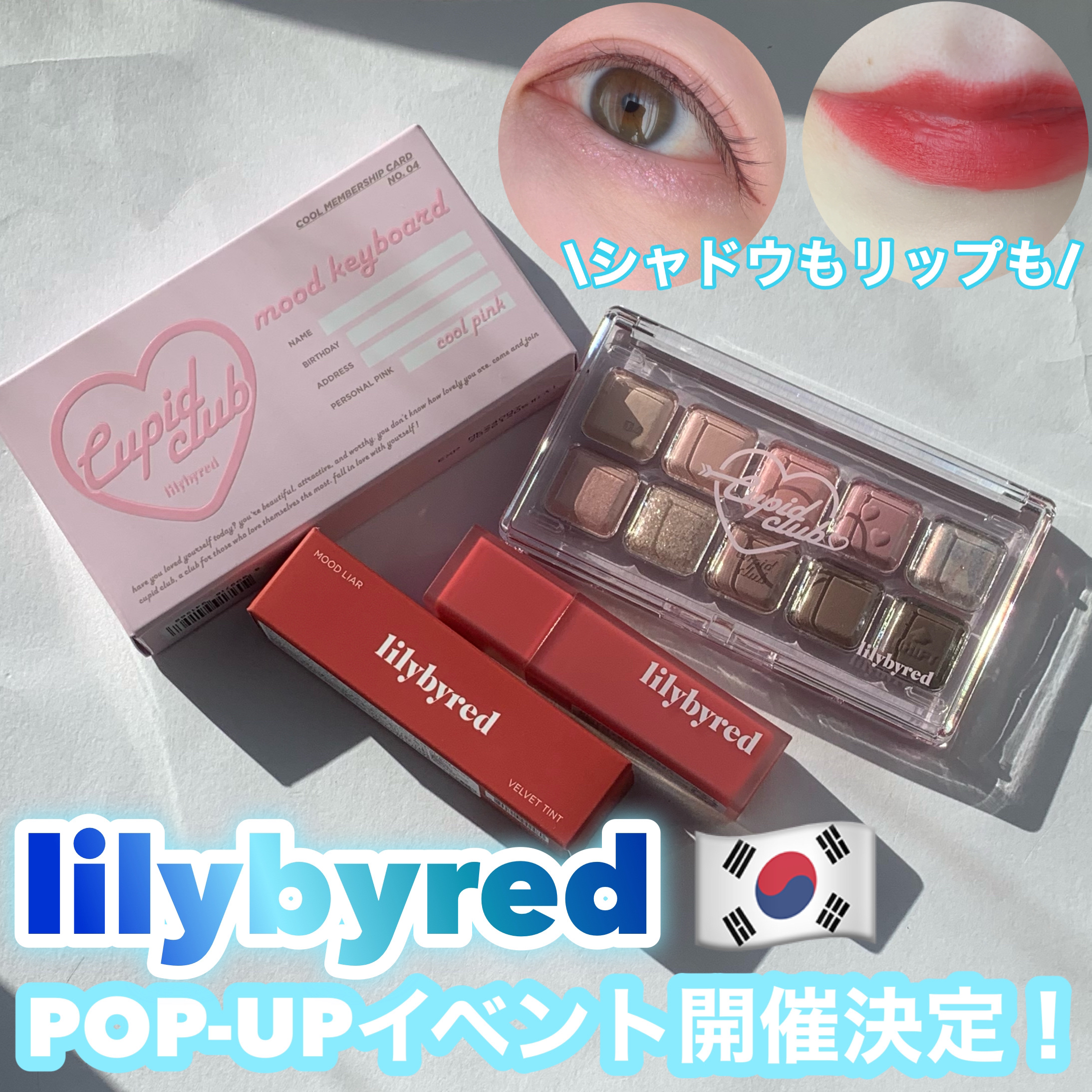 ムードライアー ベルベットティント/lilybyred/リップティントを使ったクチコミ（1枚目）