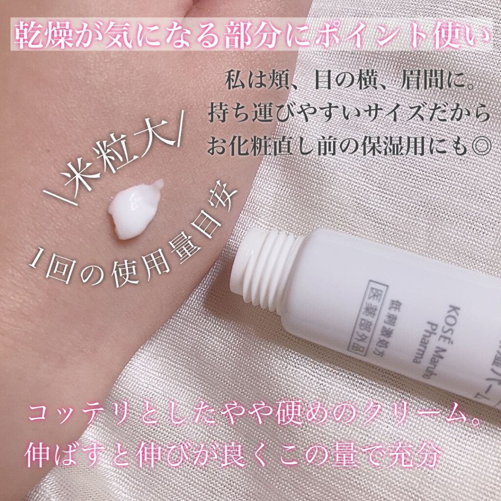 モイスチュア バーム/カルテHD/フェイスバームを使ったクチコミ（2枚目）