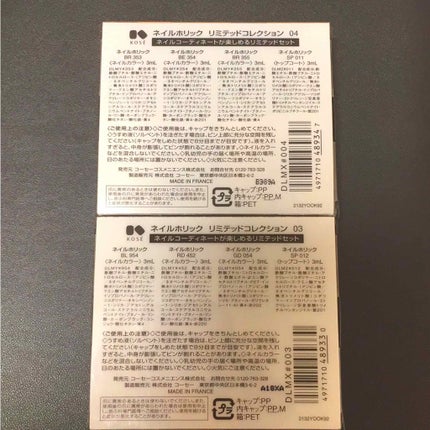 ネイルホリック リミテッドコレクション/ネイルホリック/マニキュアを使ったクチコミ(2枚目)