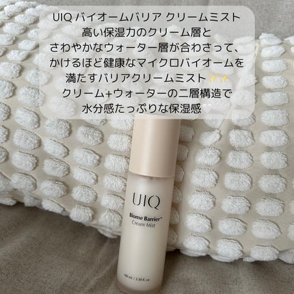 バイオームバリア クリームミスト/UIQ/ミスト状化粧水を使ったクチコミ(2枚目)