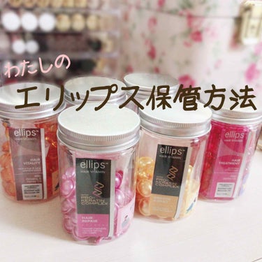 ヘアーオイル【トリートメント】/ellips/ヘアオイルを使ったクチコミ（1枚目）