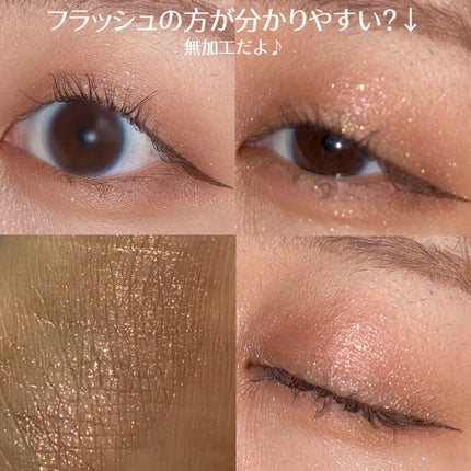 ザ リキッド アイシャドウ ウルトラスパークル/ADDICTION/リキッドアイシャドウを使ったクチコミ(4枚目)