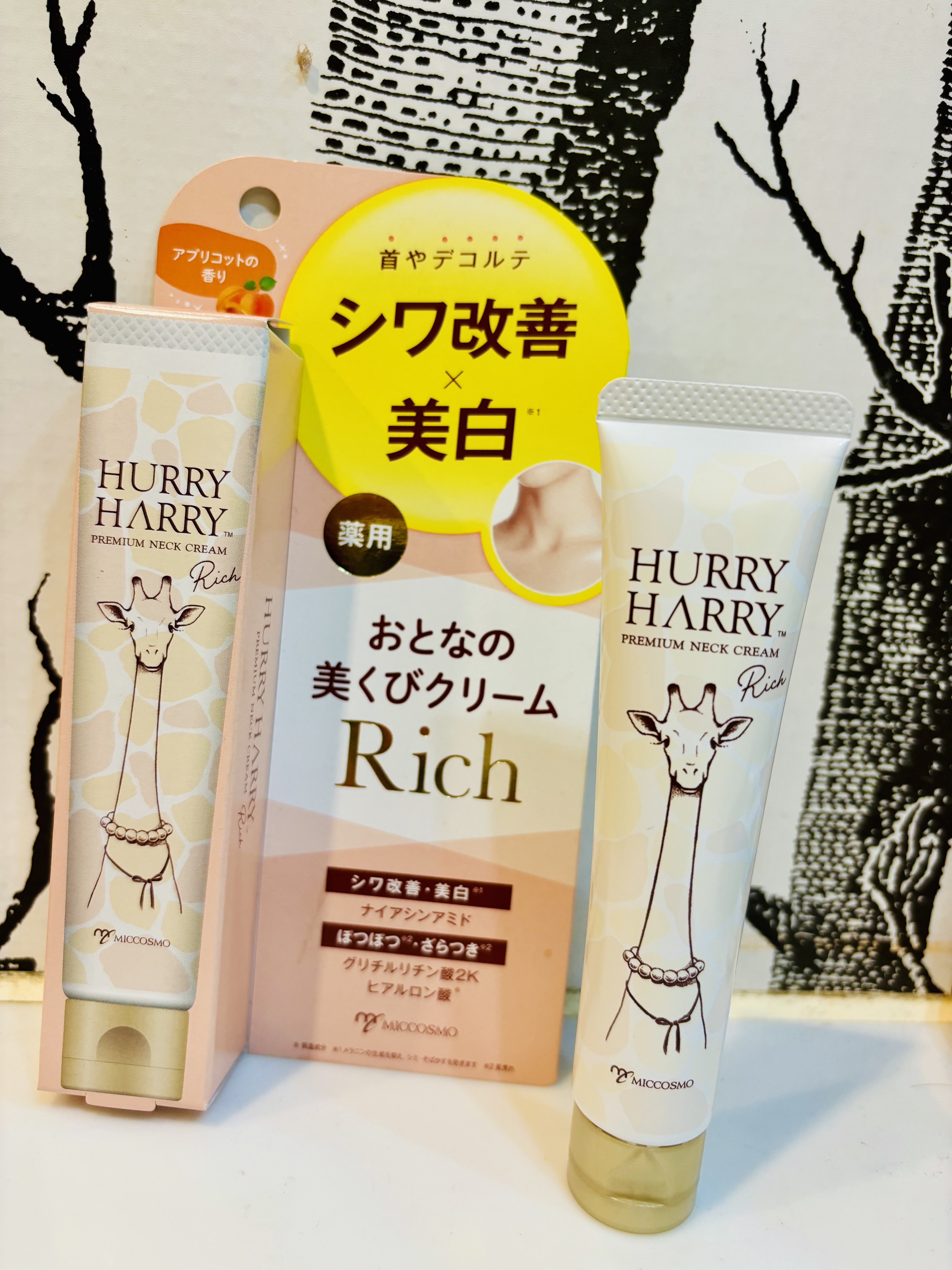 ハリーハリー 薬用おとなの美くびクリーム リッチ（医薬部外品）/ハリーハリー/ネック・デコルテケアを使ったクチコミ（1枚目）