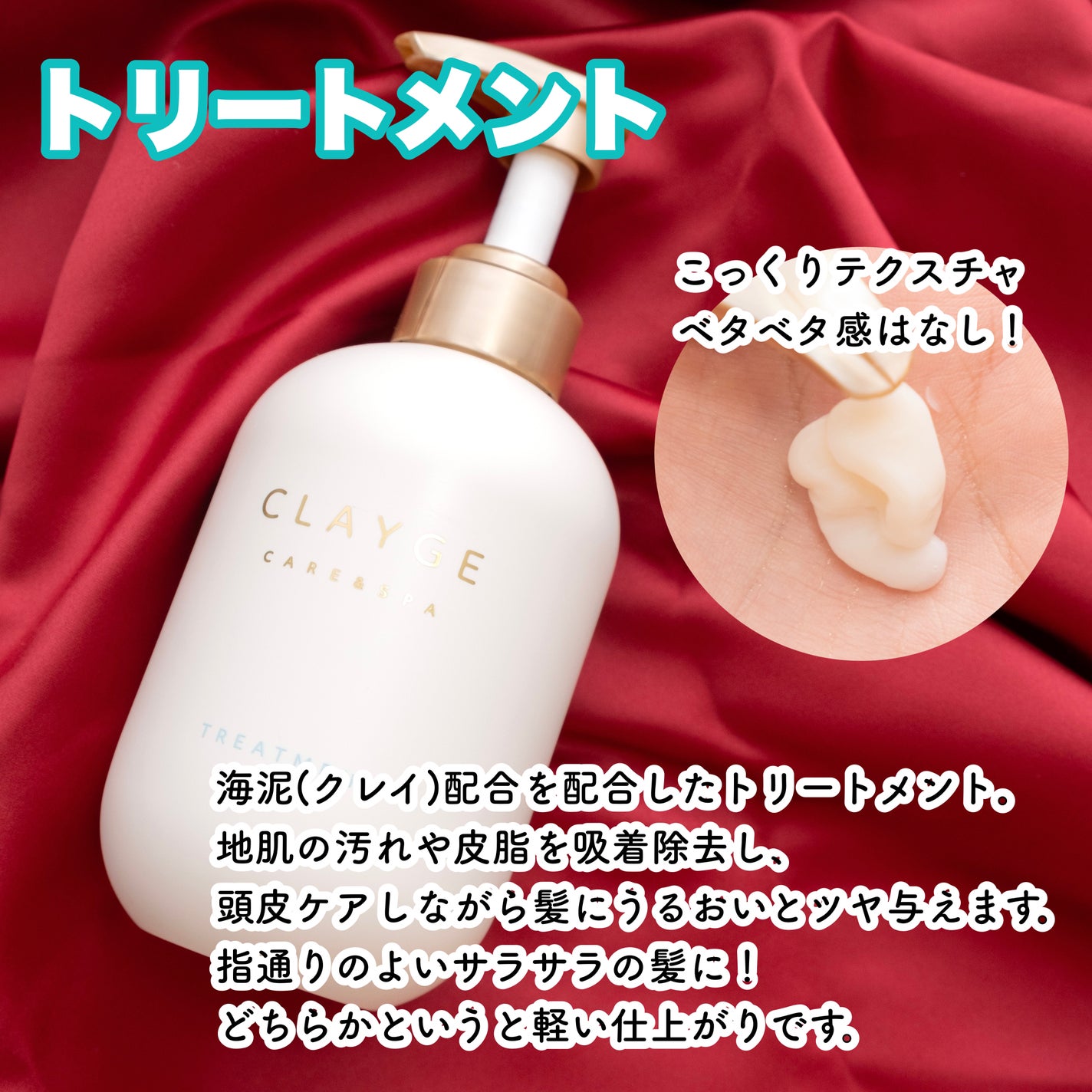 ã·ã£ã³ããŒ/ããªãŒãã¡ã³ã SR/CLAYGE/åžè²©ã·ã£ã³ããŒã䜿ã£ãã¯ãã³ãïŒ4æç®ïŒ