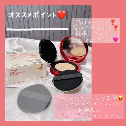 プロテーラービーベルベットカバークッション/espoir/クッションファンデーションを使ったクチコミ(8枚目)