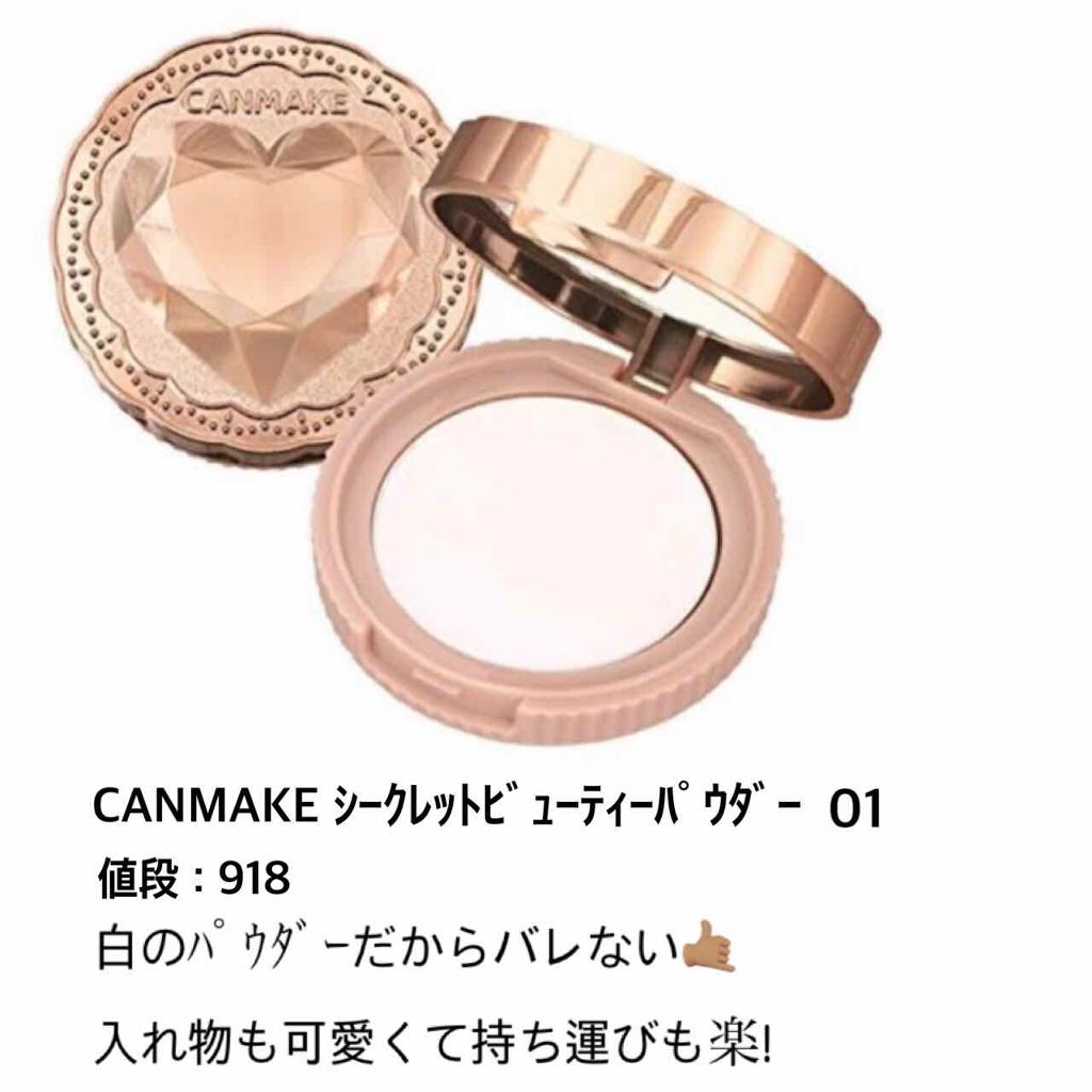 ブライトピュアベース/CandyDoll/化粧下地を使ったクチコミ(4枚目)