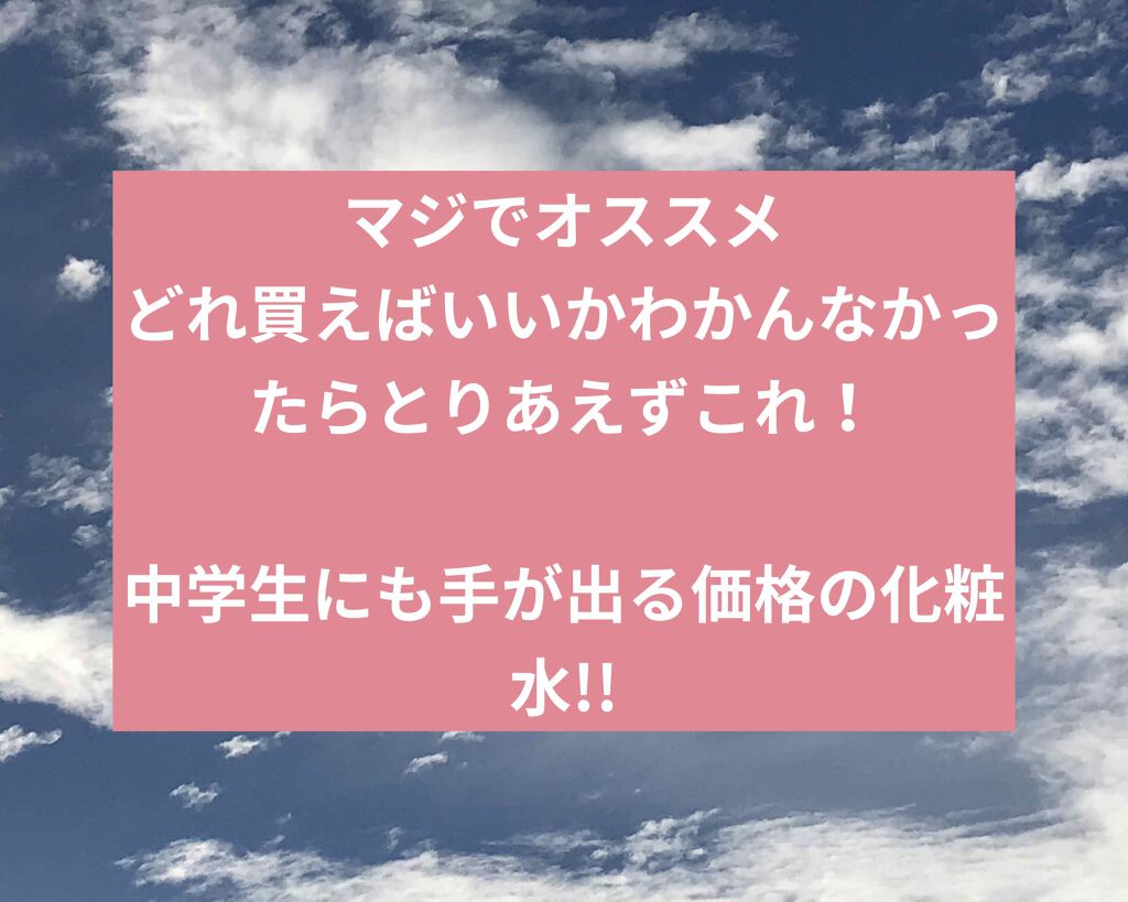 極潤ヒアルロン液(ハダラボモイスト化粧水d)/肌ラボ/化粧水を使ったクチコミ(1枚目)