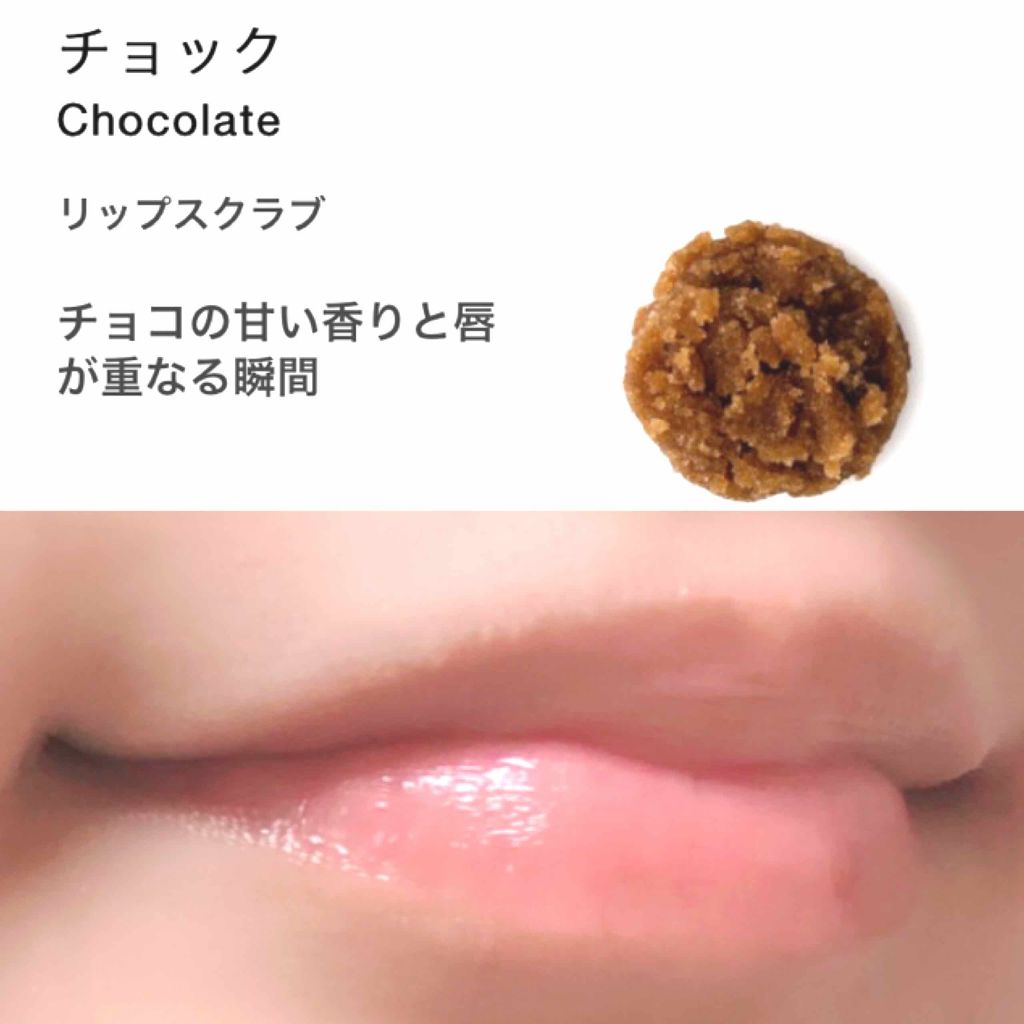 チョック リップスクラブ/ラッシュ/リップスクラブを使ったクチコミ(4枚目)