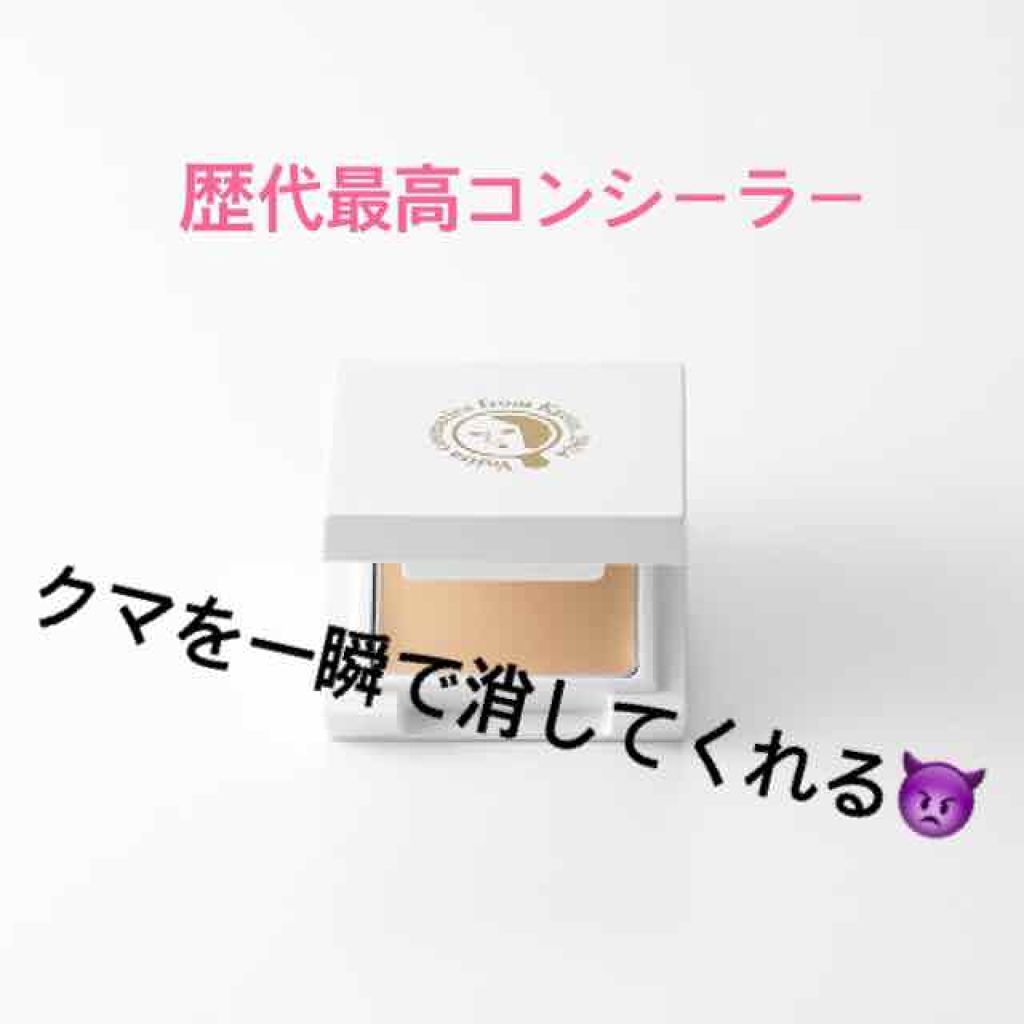 コンシーラー ライト