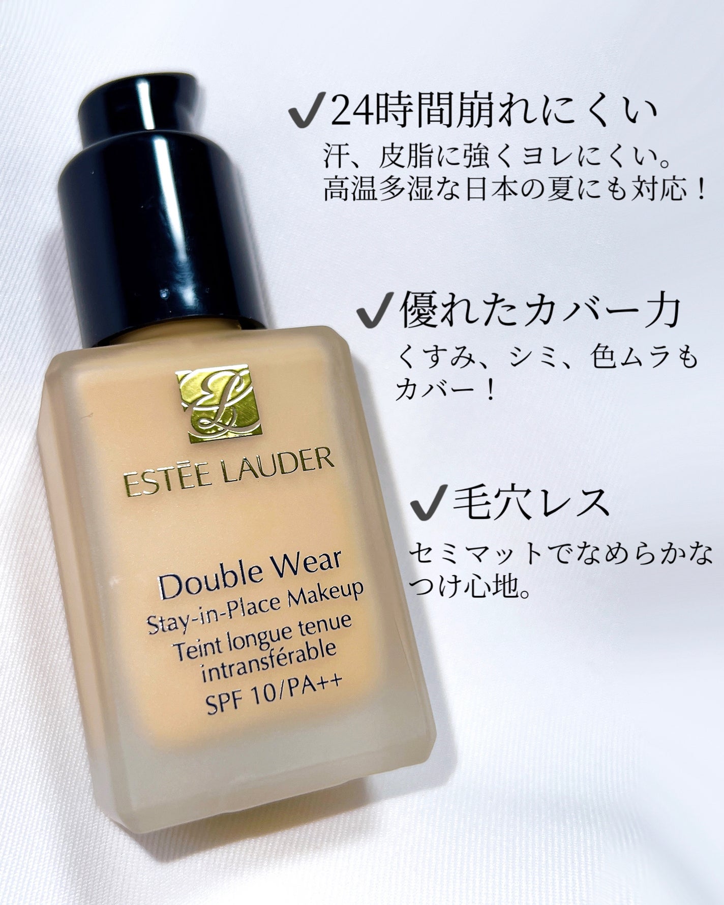 ダブル ウェア ステイ イン プレイス メークアップ /ESTEE LAUDER/リキッドファンデーションを使ったクチコミ(2枚目)