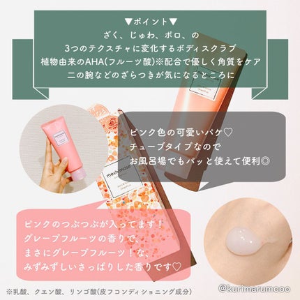 ゴマージュシュガー/meshimase/ボディスクラブを使ったクチコミ(2枚目)