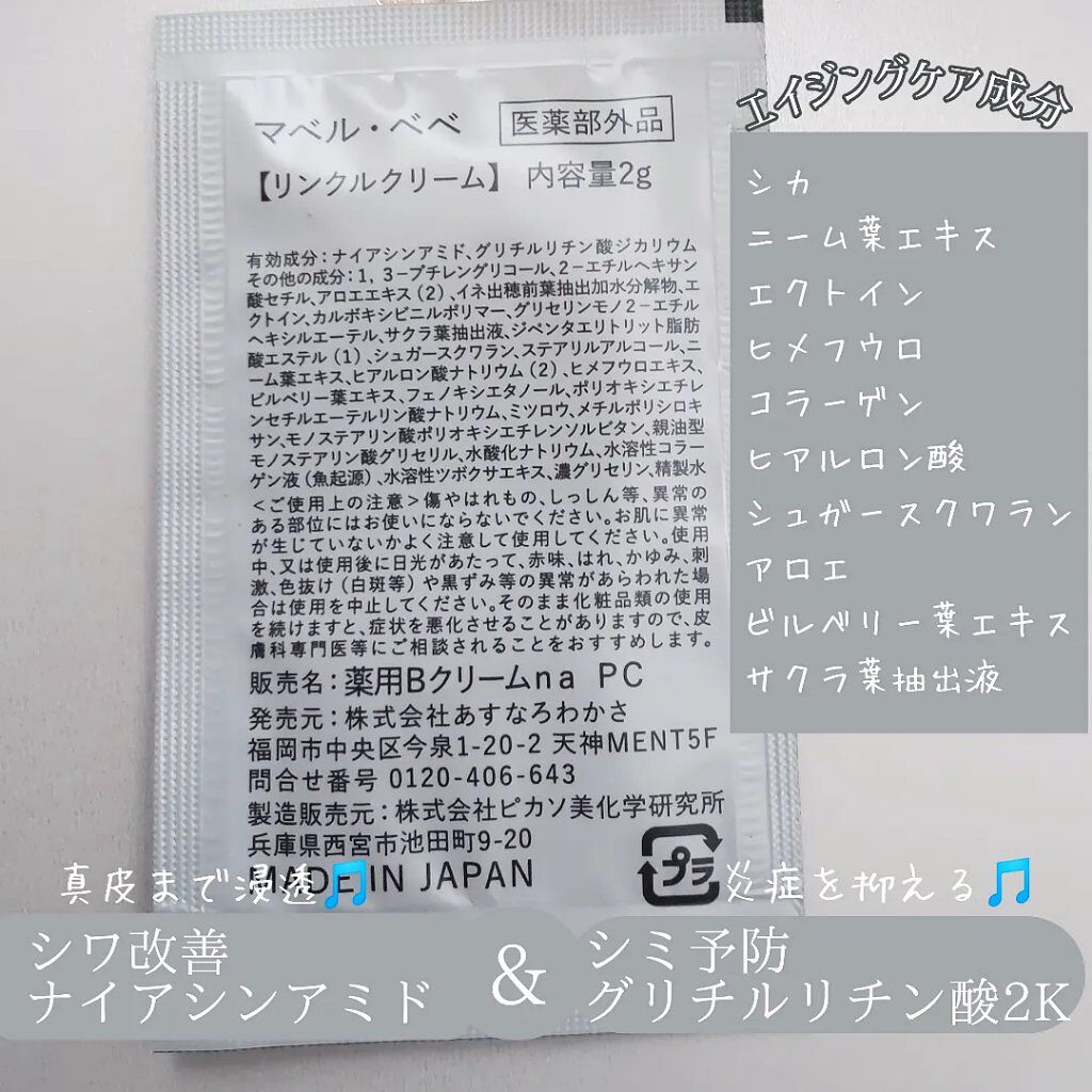 を使ったクチコミ（3枚目）