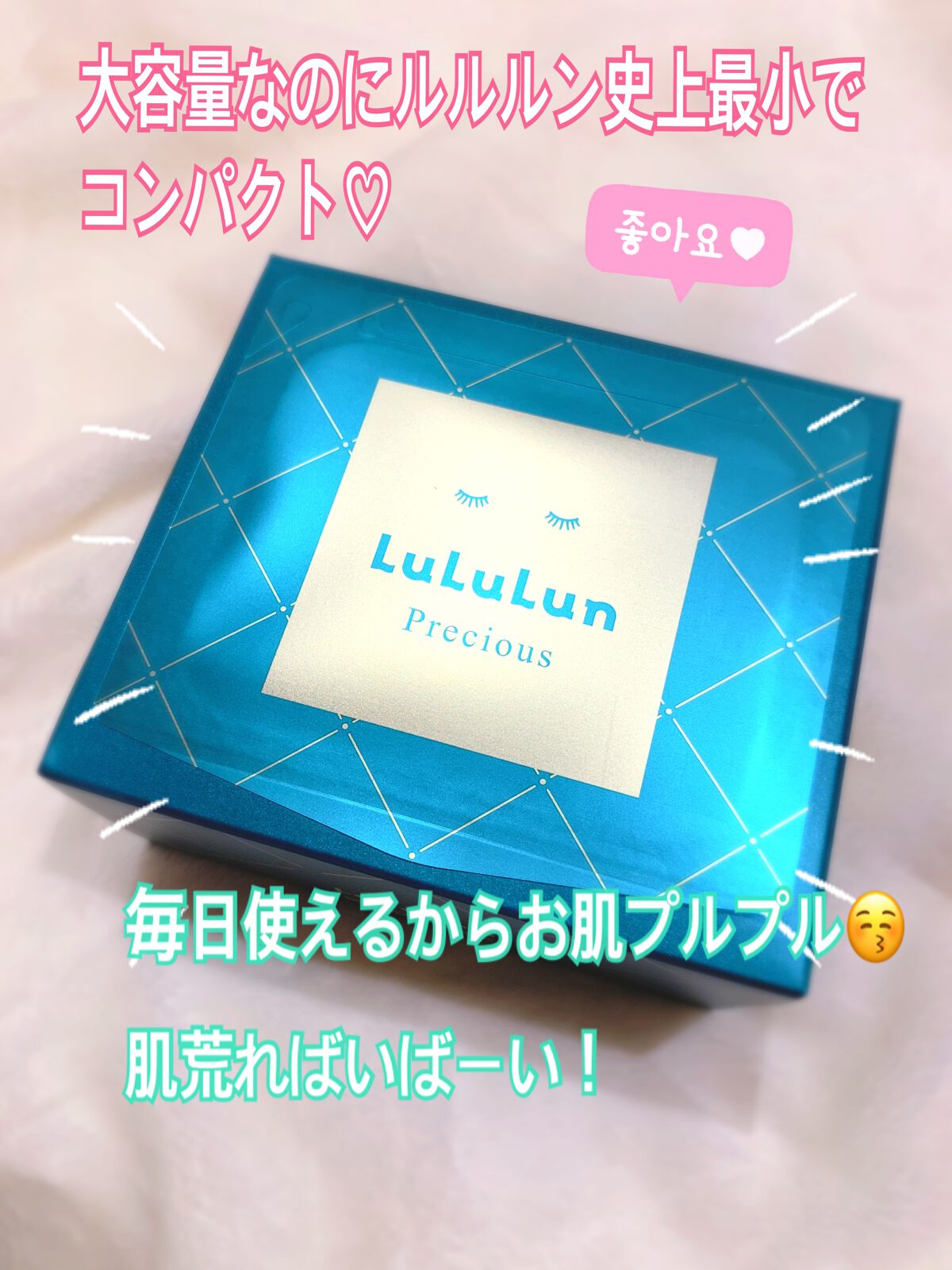 ルルルンプレシャス GREEN(バランス)【旧】/ルルルン/シートマスク・パックを使ったクチコミ(1枚目)