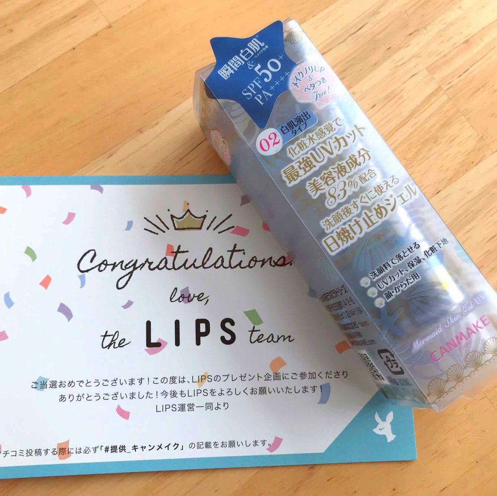 マーメイドスキンジェルUV/キャンメイク/日焼け止めジェルを使ったクチコミ(1枚目)