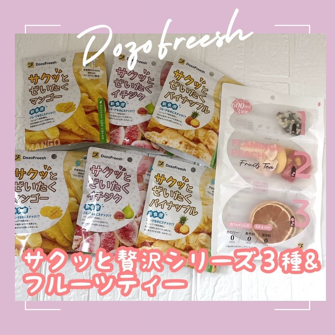 ひとりコスメ部 フォロバ100 on LIPS 「新食感フルーツ!!サクッと贅沢シリーズ3種&フルーツティーいた..」(1枚目)