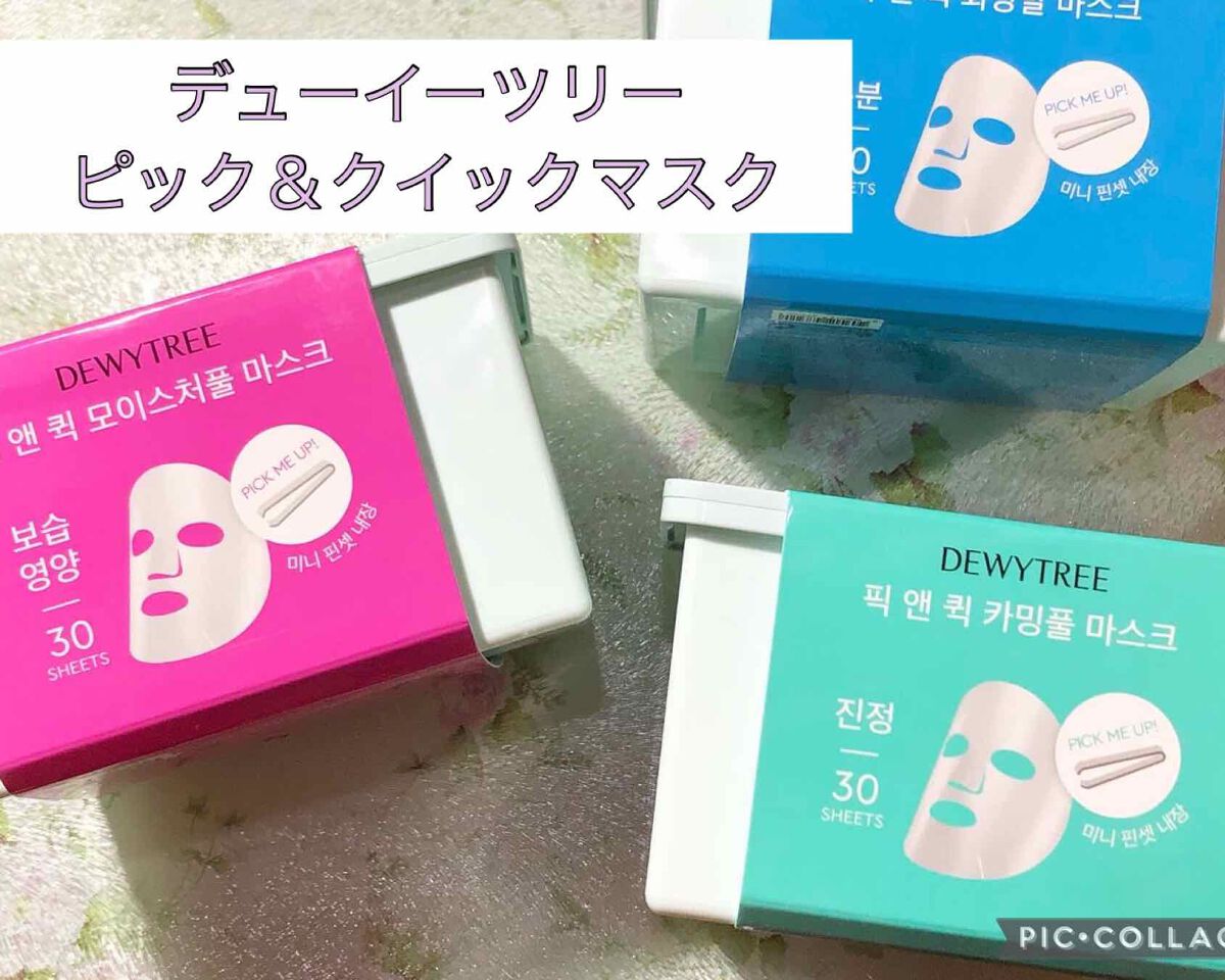 まぁや on LIPS 「@dewytree_japan様からプレゼントして頂いた#デュ..」(1枚目)