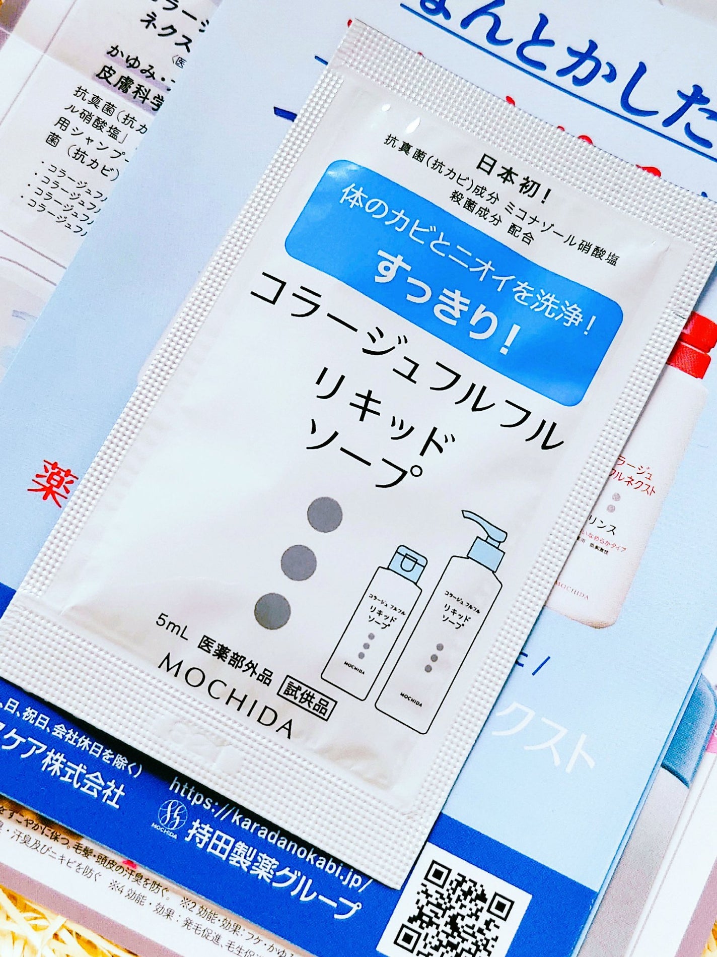 コラージュフルフル液体石鹸/コラージュ/ボディソープを使ったクチコミ(2枚目)
