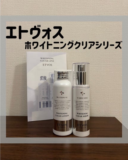 薬用 ホワイトニングクリアセラムW/エトヴォス/美容液を使ったクチコミ(1枚目)