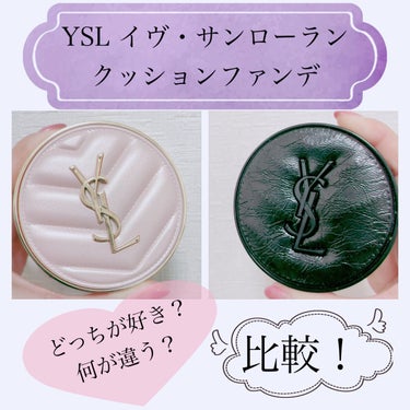 ラディアント タッチ グロウパクト/YVES SAINT LAURENT BEAUTE/クッションファンデーションを使ったクチコミ（1枚目）