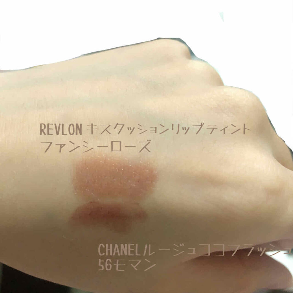 キス クッション リップ ティント/REVLON/リップティントを使ったクチコミ（2枚目）