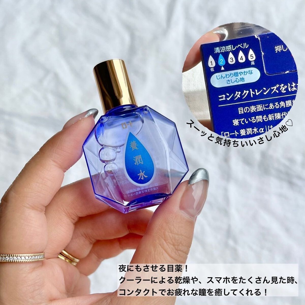 ロート養潤水（医薬品）/ロート製薬/その他を使ったクチコミ（3枚目）