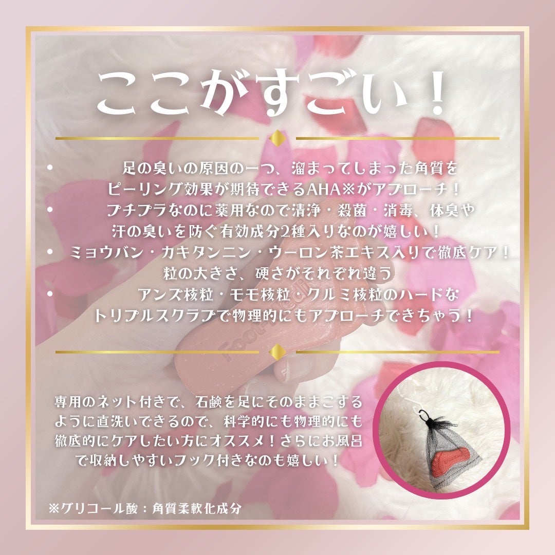 薬用 フットソープE1 クリアローズ/フットメジ/レッグ・フットケアを使ったクチコミ(2枚目)