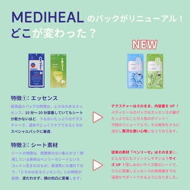 THE ティーツリー APマスク JEX/MEDIHEAL/シートマスク・パックを使ったクチコミ（1枚目）