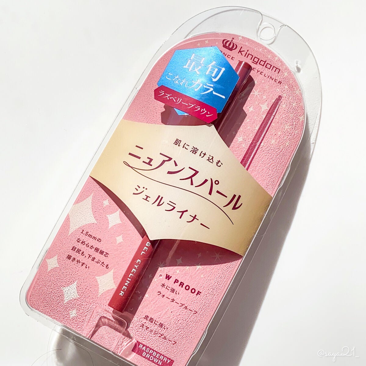 ニュアンスジェルアイライナーWP/キングダム/ジェルアイライナーを使ったクチコミ(1枚目)