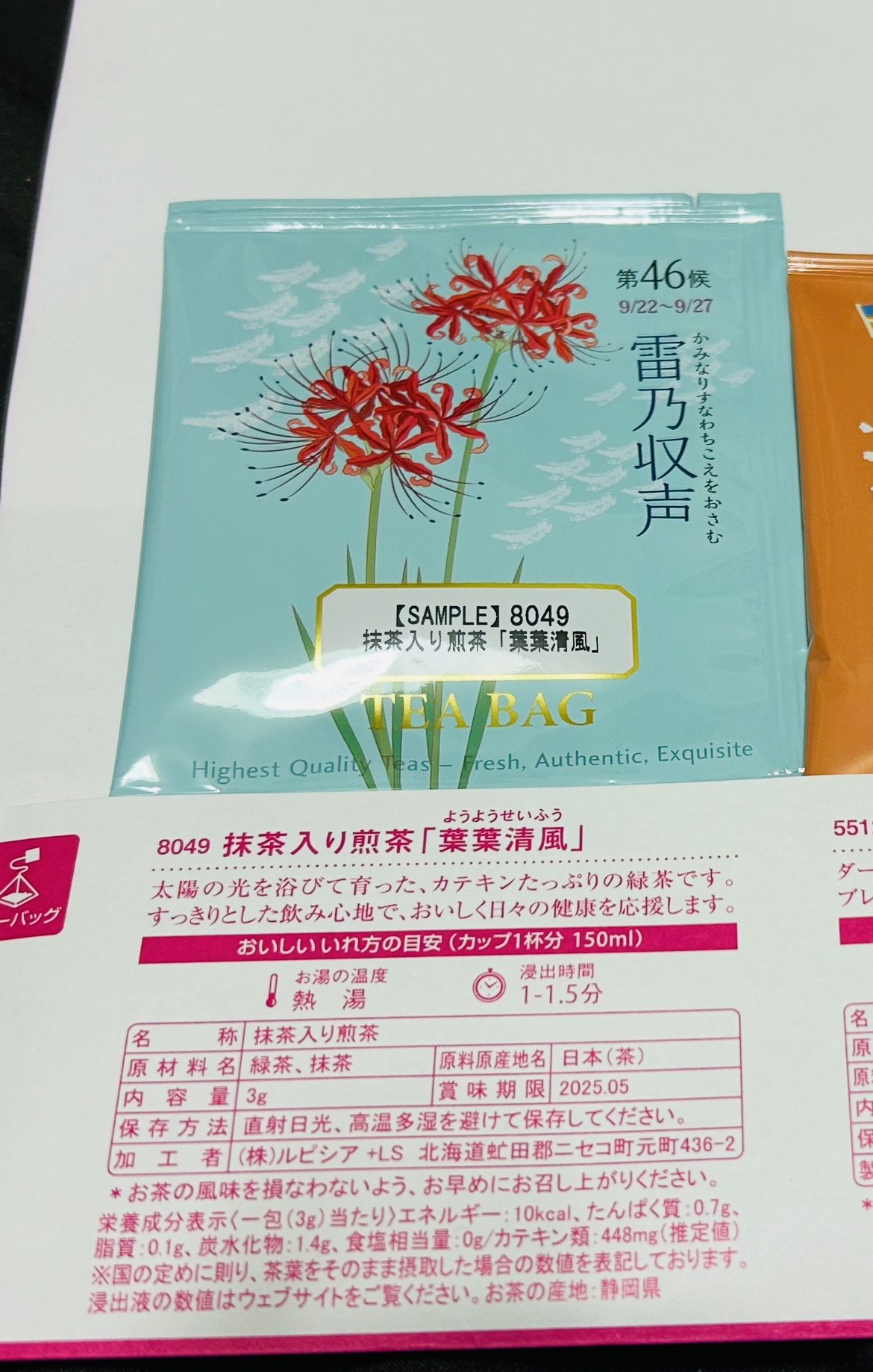 緑茶/LUPICIA/ドリンクを使ったクチコミ（1枚目）