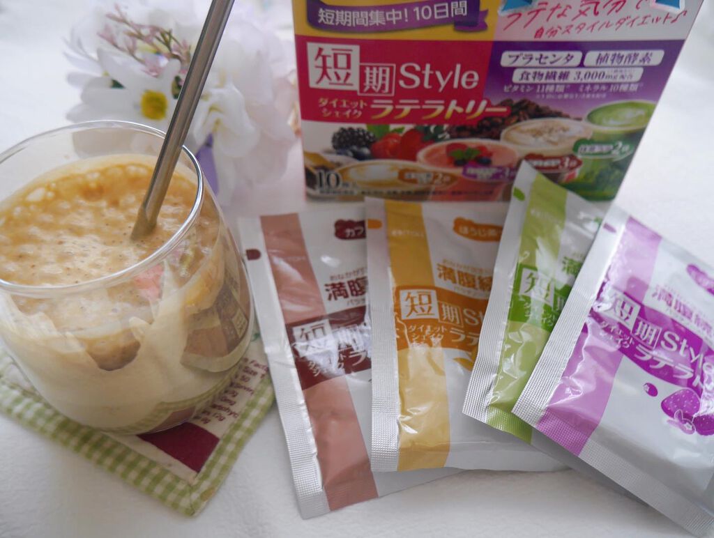 短期スタイル ダイエットシェイク/井藤漢方製薬/美容ドリンクを使ったクチコミ（1枚目）