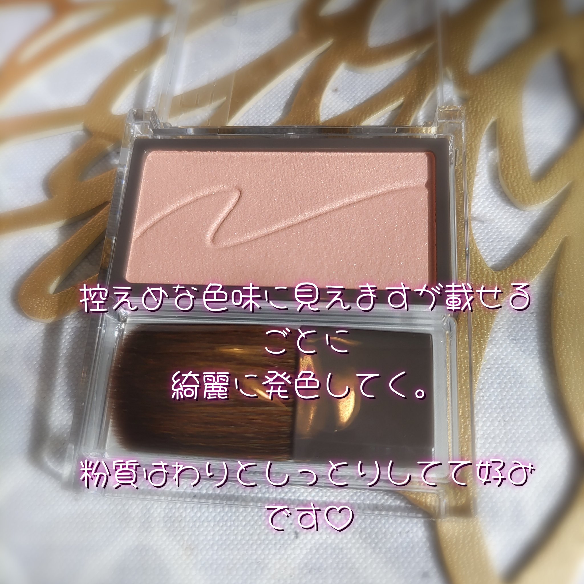 チークブラッシュ/CEZANNE/パウダーチークを使ったクチコミ（3枚目）