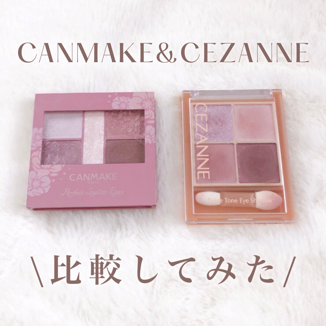 パーフェクトスタイリストアイズ/キャンメイク/アイシャドウパレットを使ったクチコミ（1枚目）