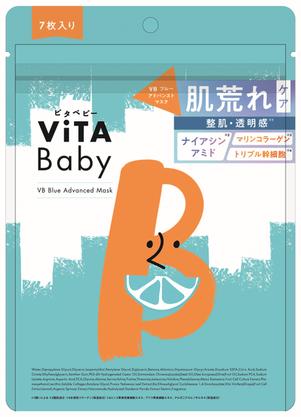 VBブルーアドバンストマスク / ViTABaby