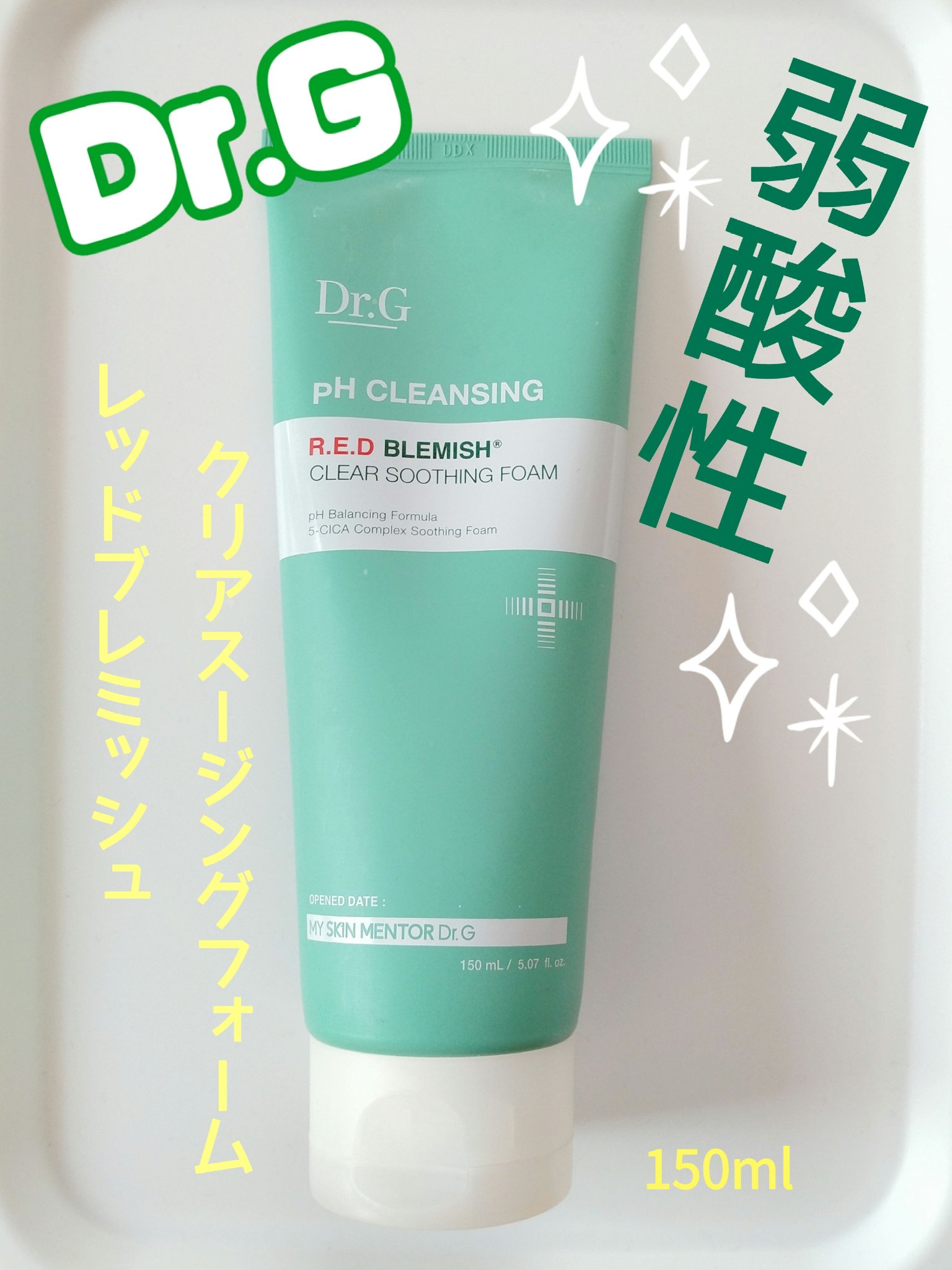 弱酸性レッドブレミッシュクリアスージングフォーム/Dr.G/洗顔フォームを使ったクチコミ（1枚目）