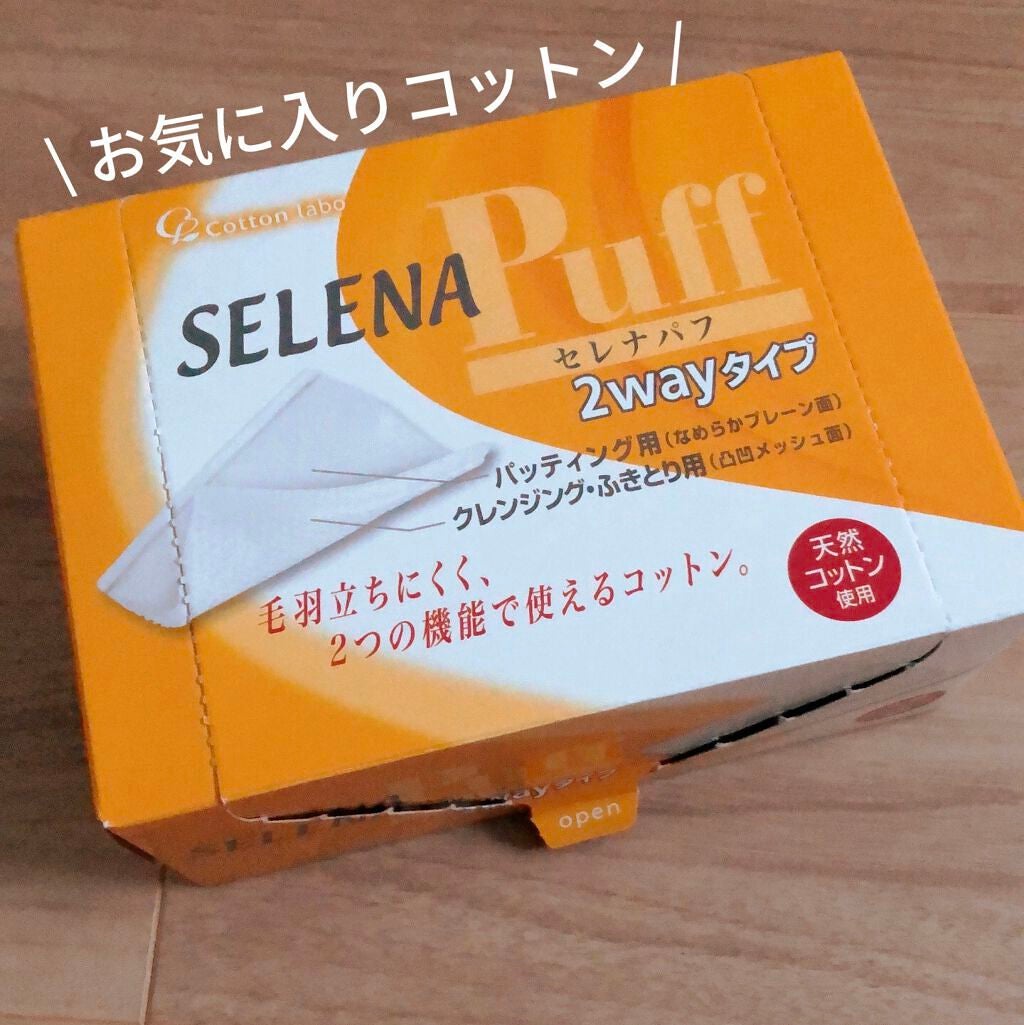 セレナパフ2WAYタイプ/コットン・ラボ/コットンを使ったクチコミ(1枚目)