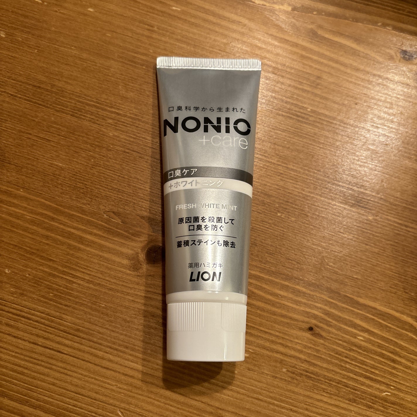 NONIOプラスホワイトニングハミガキ/NONIO/歯磨き粉を使ったクチコミ(1枚目)