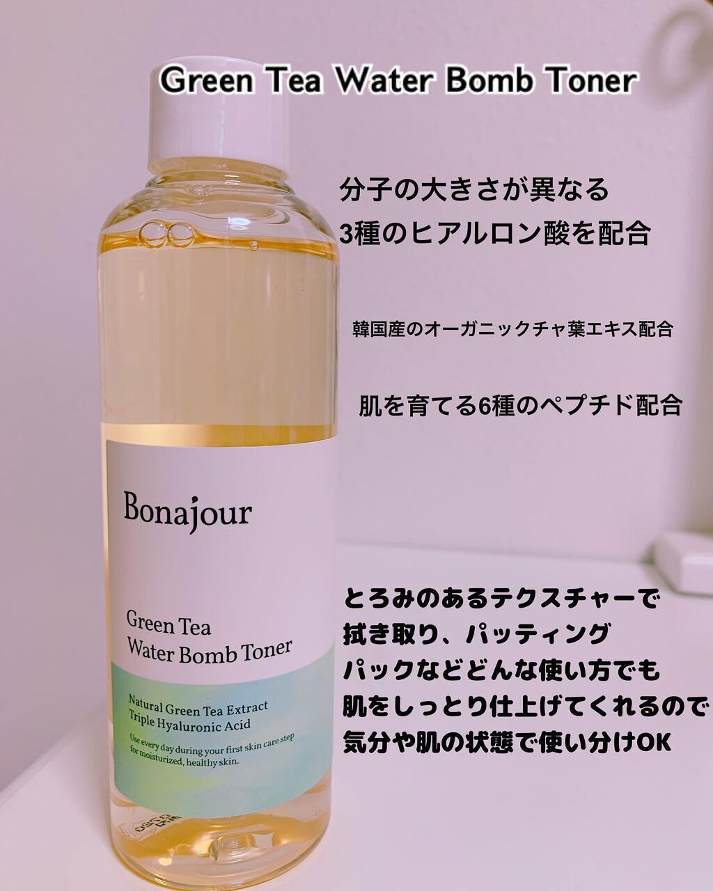 グリーンティーウォーターボム/Bonajour/フェイスクリームを使ったクチコミ（2枚目）