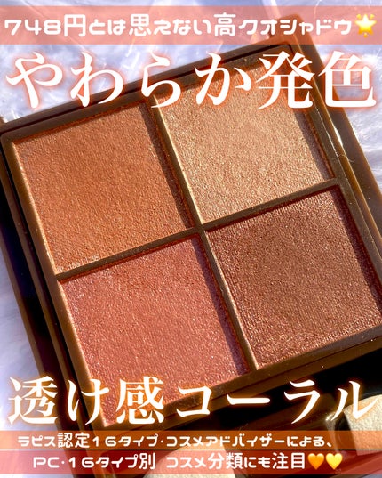ニュアンスオンアイシャドウ/CEZANNE/アイシャドウパレットを使ったクチコミ(1枚目)