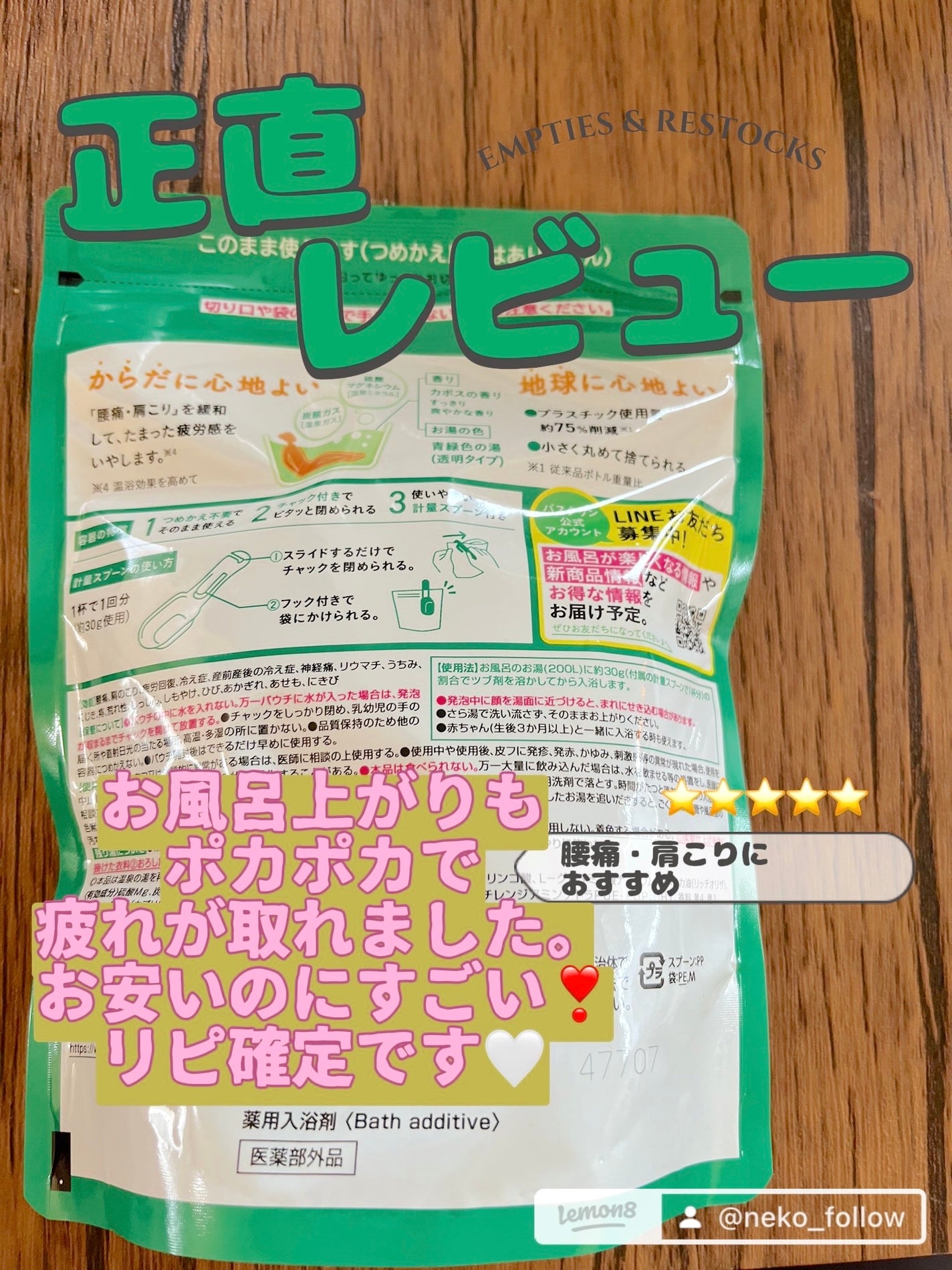 きき湯 マグネシウム炭酸湯/きき湯/炭酸系入浴剤を使ったクチコミ(2枚目)