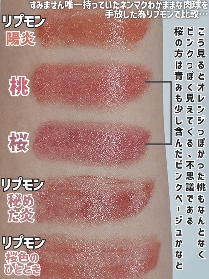 ネンマクフェイク ルージュ/Visée/口紅を使ったクチコミ(7枚目)