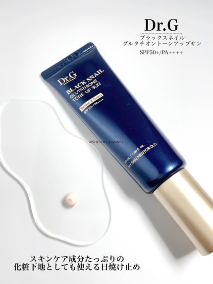 ブラックスネイルグルタチオントーンアップサン/Dr.G/日焼け止めクリームを使ったクチコミ(2枚目)