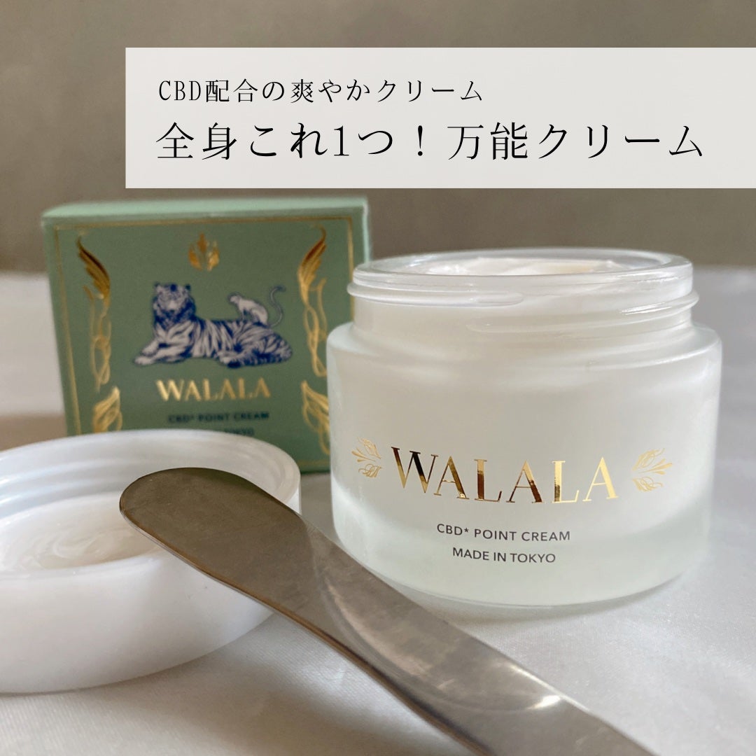 CBD ポイントクリーム/WALALA/フェイスクリームを使ったクチコミ(8枚目)