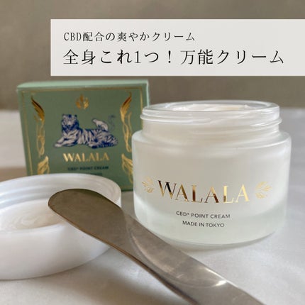 CBD ポイントクリーム/WALALA/フェイスクリームを使ったクチコミ(8枚目)