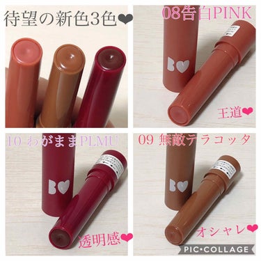 たそ on LIPS 「お待ちかね❤︎BIDOL新色3色レビュー💫今回も安定に可愛すぎ..」（2枚目）