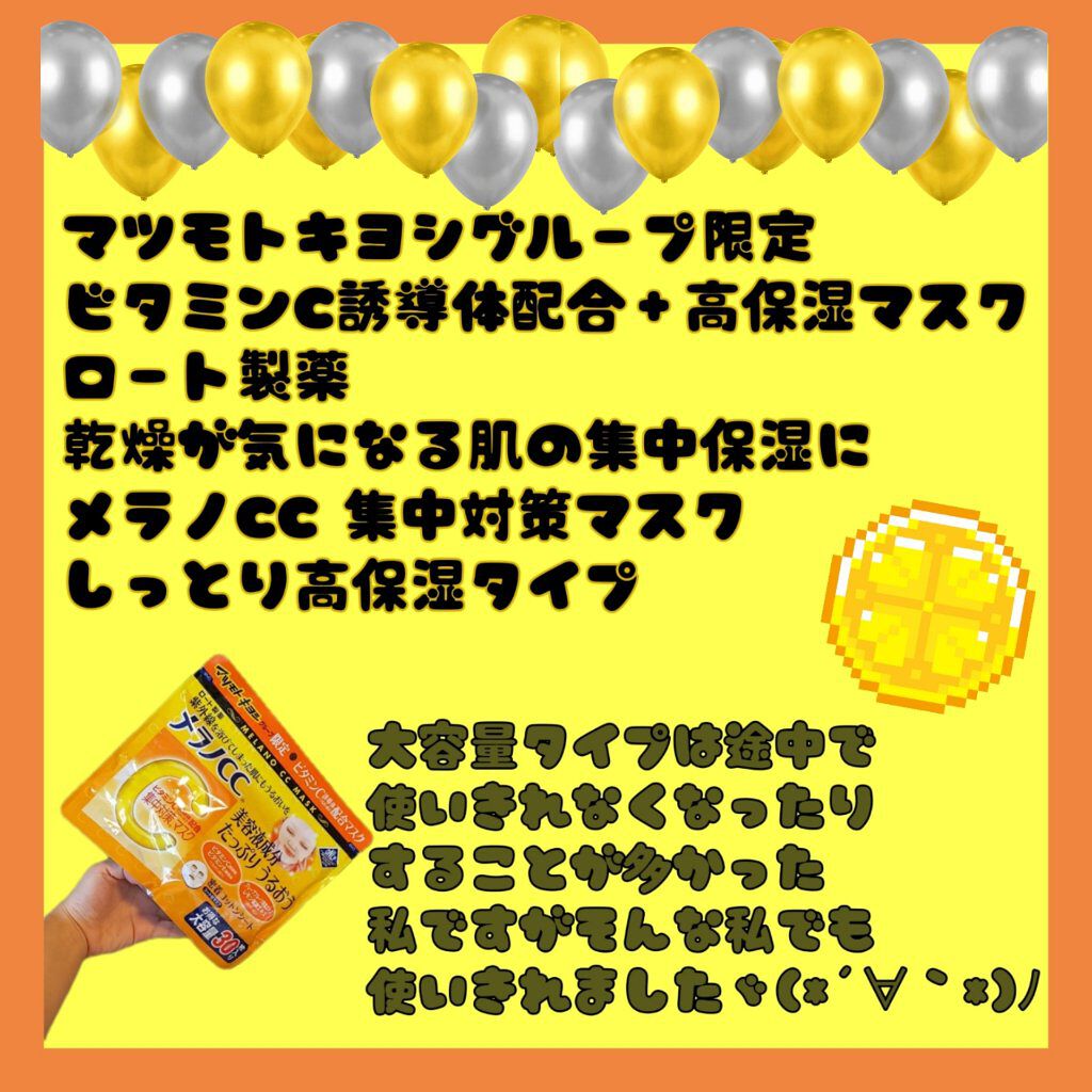 薬用 しみ 集中対策 美容液/メラノCC/美容液を使ったクチコミ（1枚目）