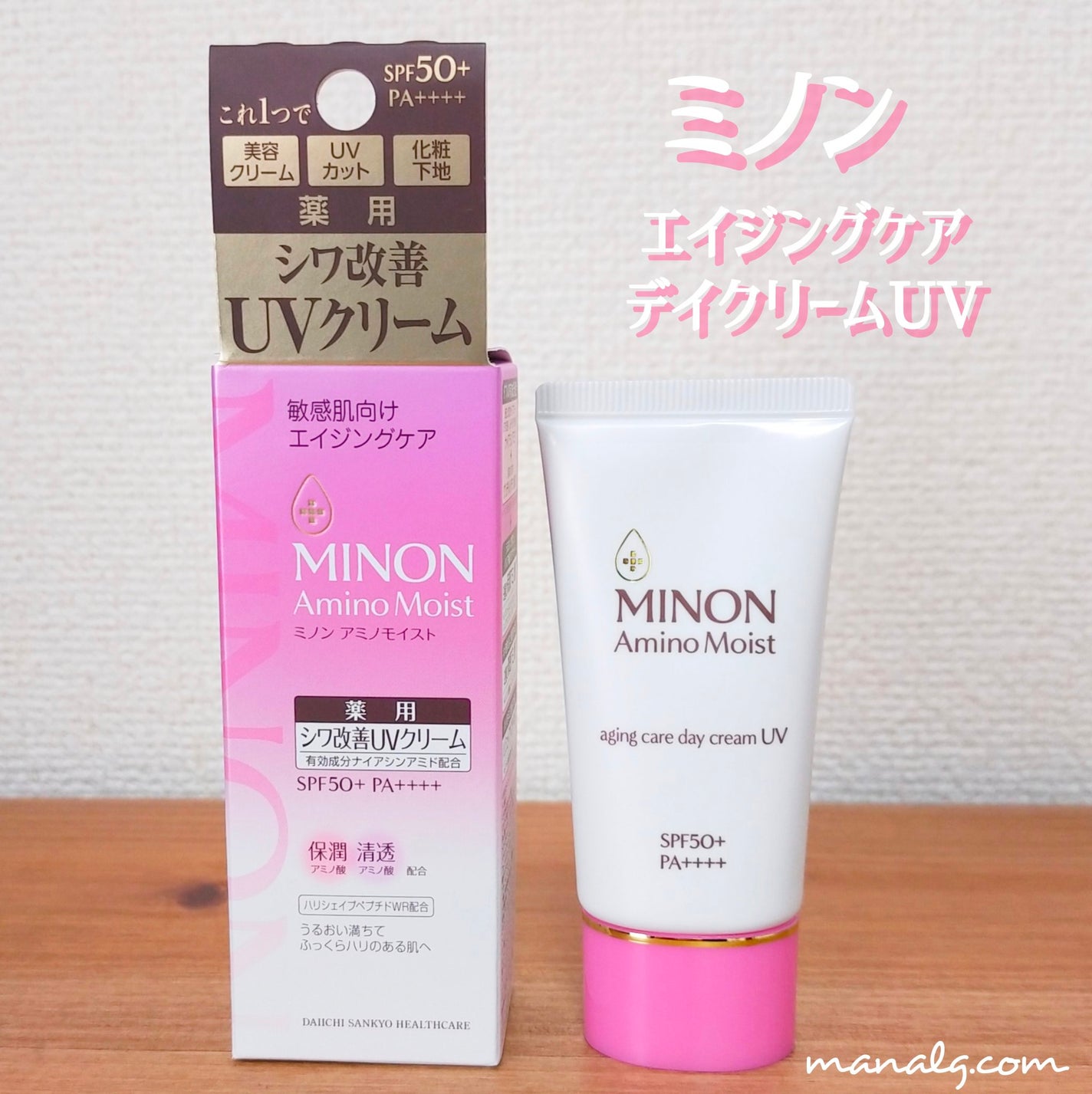 ミノン アミノモイスト エイジングケア デイクリームUV/ミノン/日焼け止めクリームを使ったクチコミ(1枚目)