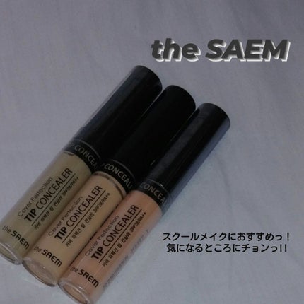 カバーパーフェクション チップコンシーラー/the SAEM/リキッドコンシーラーを使ったクチコミ(1枚目)